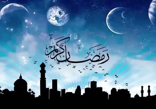 اولین روز ماه مبارک رمضان در ایران اعلام شد