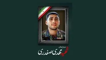 شهادت مهدی صفدری؛ کشتی‌گیر غیور دزفولی در حمله صهیونیست‌ها