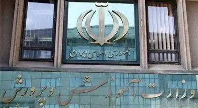 اطلاعیه آموزش و پرورش: امتحان باقی‌مانده دانش آموزان طبق روال برگزار می‌شود

