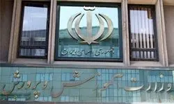 اطلاعیه آموزش و پرورش: امتحان باقی‌مانده دانش آموزان طبق روال برگزار می‌شود

