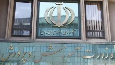  تکلیف برگزاری امتحانات نهایی مشخص شد