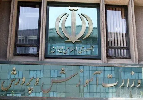 اطلاعیه آموزش و پرورش: امتحان باقی‌مانده دانش آموزان طبق روال برگزار می‌شود

