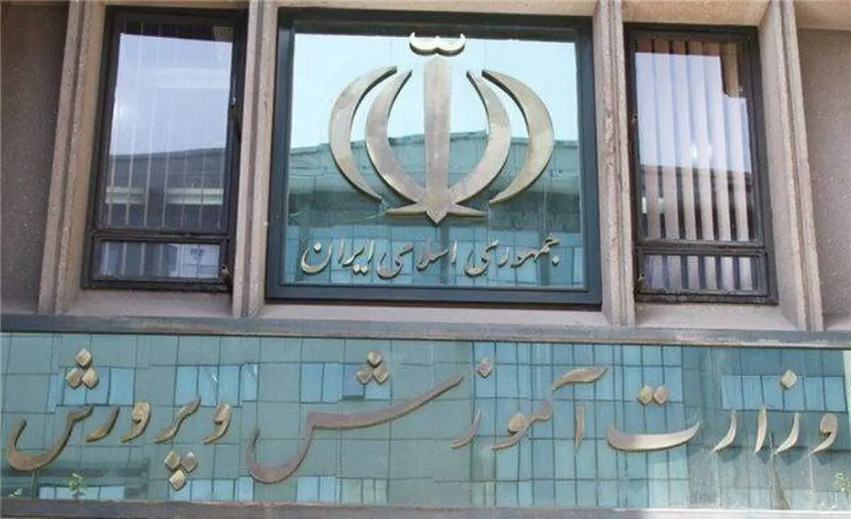 آخرین خبر از مشکل پرداخت معوقات آموزش و پرورش