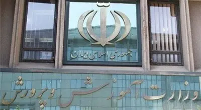 ابلاغ برنامه سه‌ساله بهره‌وری آموزش و پرورش از اعمال شرط معدل تا کاهش زمان صدور مدرک