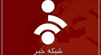 زیرنویس فوری شبکه خبر جلب‌توجه کرد/ویدیو