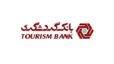 درخواست تسهیلات وام ازدواج و فرزندآوری در توبانک