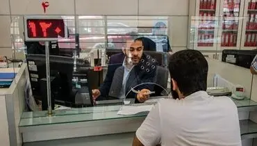 ساعت کار جدید بانک‌های دولتی اعلام شد

