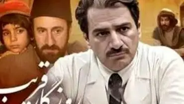 ۵ بازیگر نقش «دکتر قریب» در یک قاب