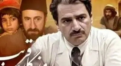 ۵ بازیگر نقش «دکتر قریب» در یک قاب
