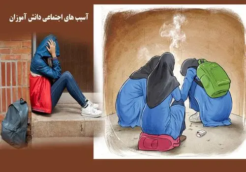 خانواده و پیشگیری از آسیب های اجتماعی
