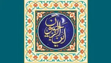 ماهی که در آن همه دعاها مستجاب می‌شود