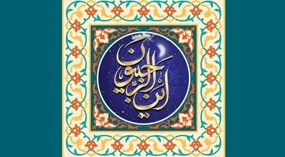 ماهی که در آن همه دعاها مستجاب می‌شود