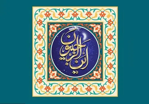 آماده سازی حرم امیرالمومنین برای مراسم ۱۳ رجب + تصاویر
