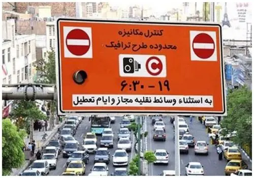 برخورد پلیس با تخلفات ساکن در معابر تهران