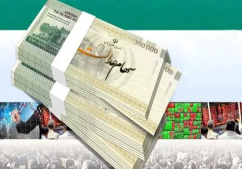 زمان واریز سود سهام عدالت ۱۴۰۳+ مبلغ و نحوه استعلام