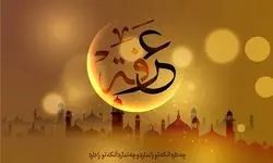 اعمال آداب و تاریخ روز عرفه + اینفوگرافیک