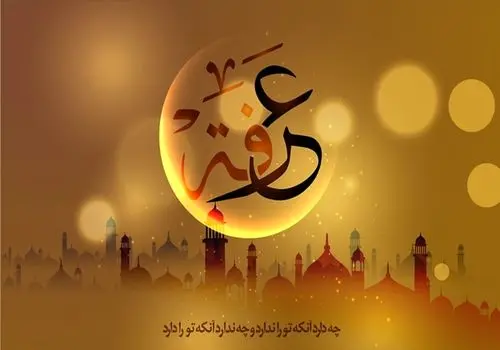 روز معرفت به حجت خدا تا عید ولایت + فیلم