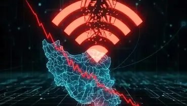 فوری/ اینترنت بین الملل قطع خواهد شد؟