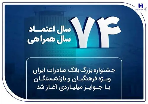 خبر خوش برای بازنشستگان؛ مرحله سوم وام ضروری بازنشستگان واریز شد
