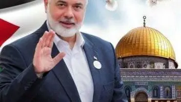 خون خواهی شهید اسماعیل هنیه وظیفه ما است+ موشن گرافی