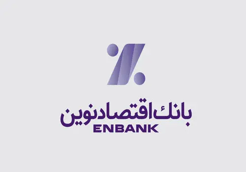 بانک اقتصادنوین در رتبه سی‌وسوم شرکت‌‌های برتر کشور قرار گرفت