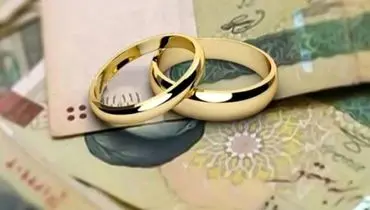 وزیر اقتصاد: طرح جدید جایگزین وام ازدواج در راه است