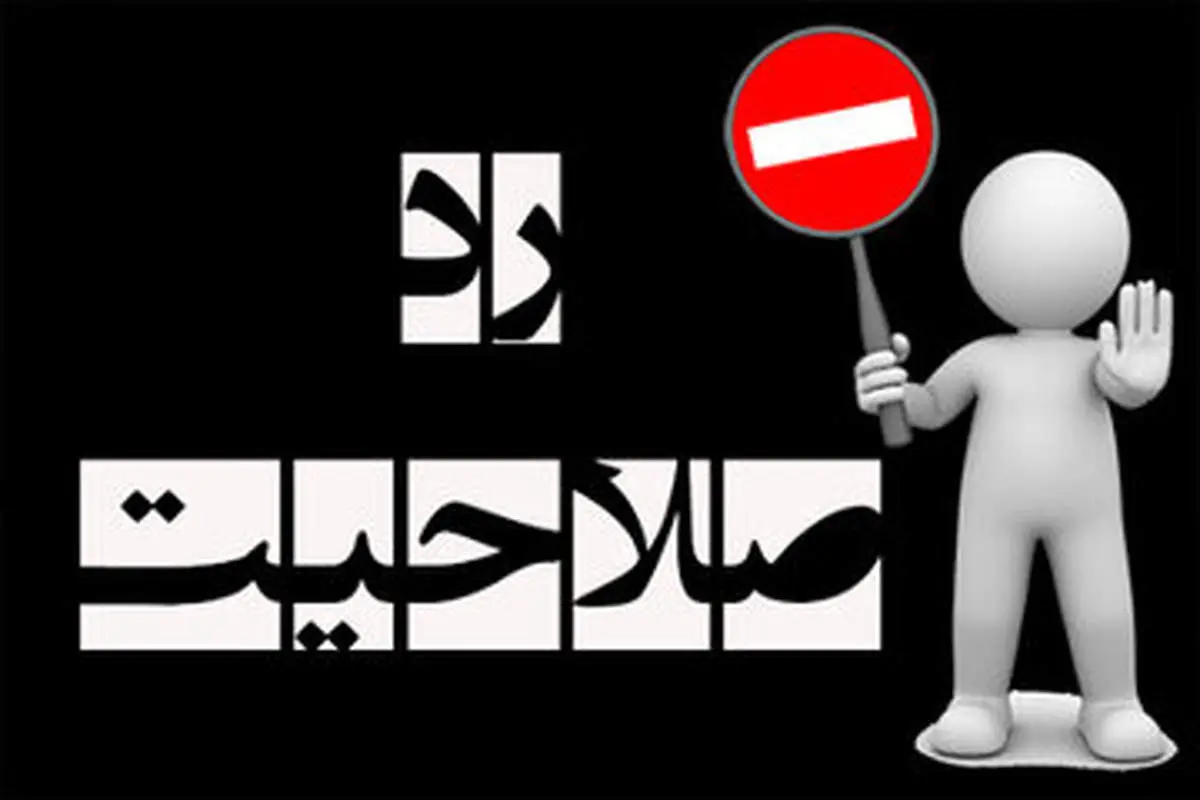 پسر علی مطهری تایید صلاحیت شد