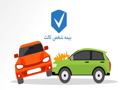 خبر مهم برای رانندگان؛ جرایم بیمه شخص ثالث ۱۲ روز بخشیده می‌شود