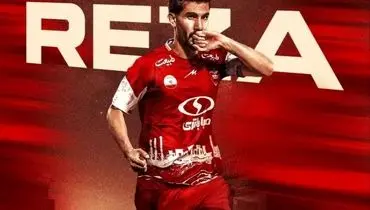 بازیکن موردعلاقه کارتال رسماً به پرسپولیس پیوست