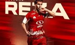 بازیکن موردعلاقه کارتال رسماً به پرسپولیس پیوست