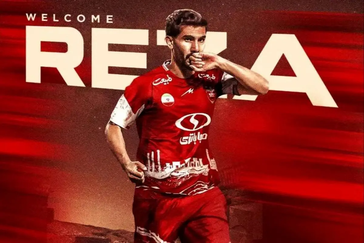 بازیکن موردعلاقه کارتال رسماً به پرسپولیس پیوست