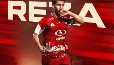 بازیکن موردعلاقه کارتال رسماً به پرسپولیس پیوست