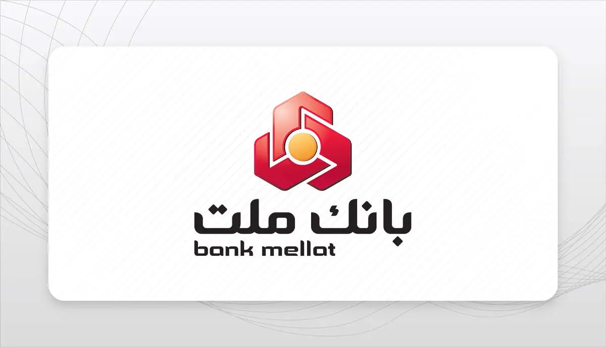 برگزاری مزایده عمومی 93 فقره از املاک مازاد بانک ملت