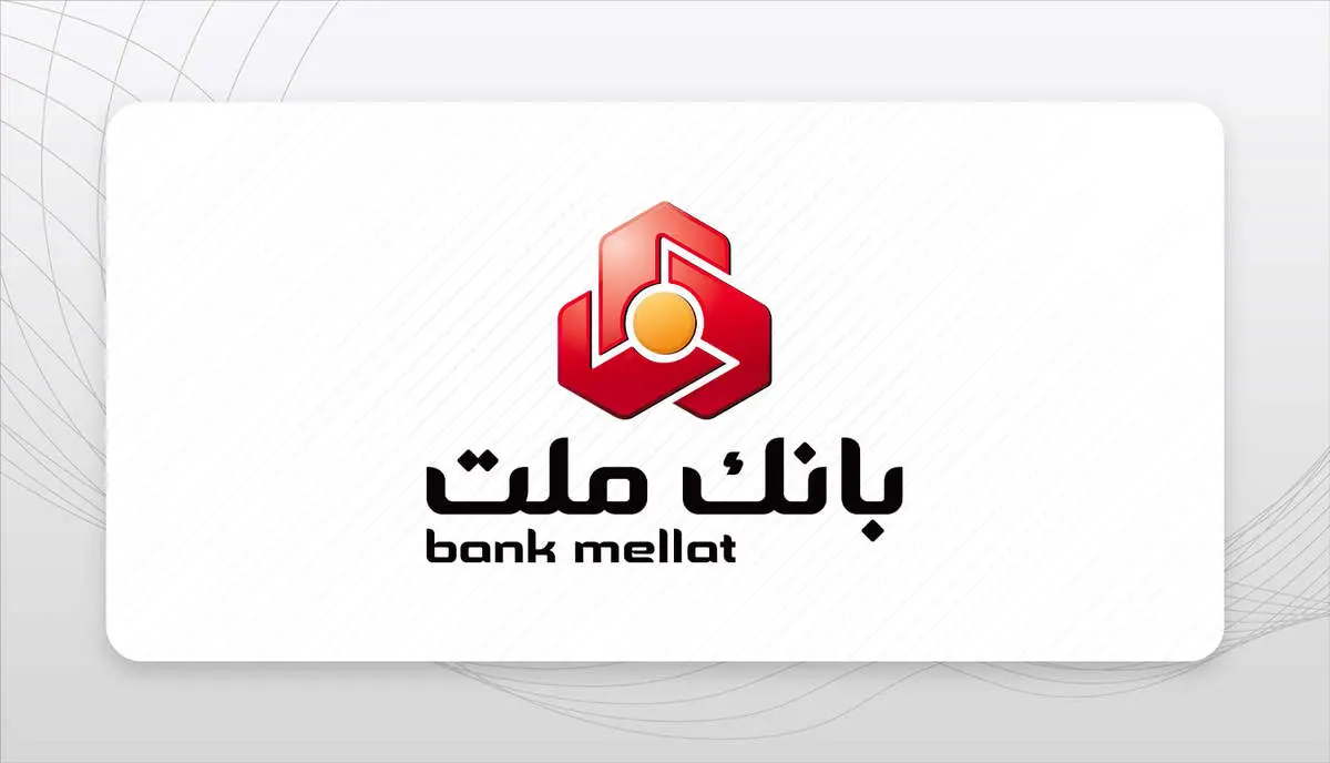 برگزاری مزایده عمومی 93 فقره از املاک مازاد بانک ملت