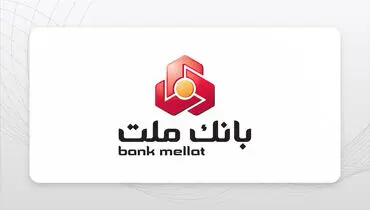 برگزاری مزایده عمومی 93 فقره از املاک مازاد بانک ملت