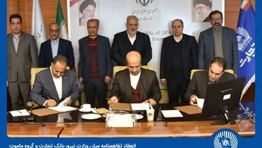 
گام اساسی بانک تجارت در توسعه استفاده از انرژی‌های تجدید‌پذیر