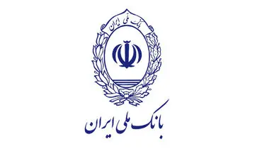 چگونه بانک ملی به یاری تولیدکنندگان شتافت؟