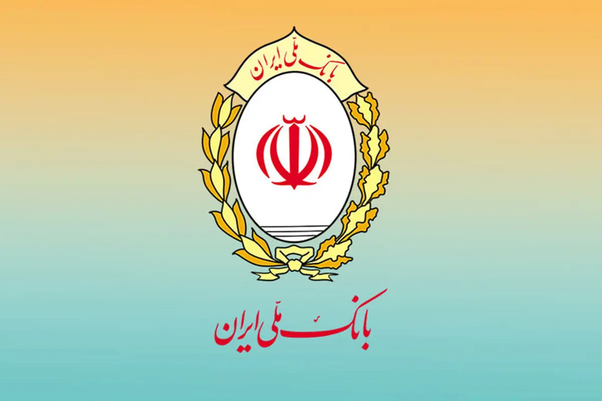 استقبال خوب مردم از وام قرض الحسنه بانک ملی ایران؛ آنچه از طرح مهربانی ملی باید بدانید
