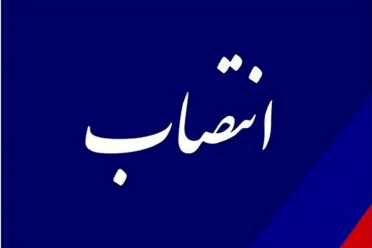 دبیر جدید شورای‌عالی مناطق آزاد منصوب شد
