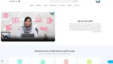 «بهترین شرکت های طراحی وب سایت: حرفه ای ترین تیم طراحی سایت در این ۳ شرکت برتر»