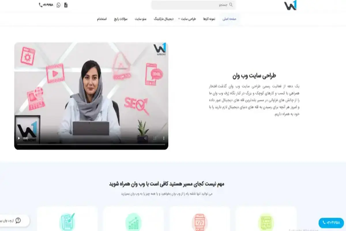 «بهترین شرکت های طراحی وب سایت: حرفه ای ترین تیم طراحی سایت در این ۳ شرکت برتر»