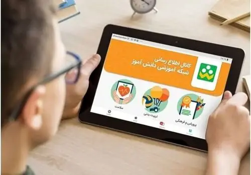 آموزش مجازی و کلافگی مادران از قطعی مکرر در شاد