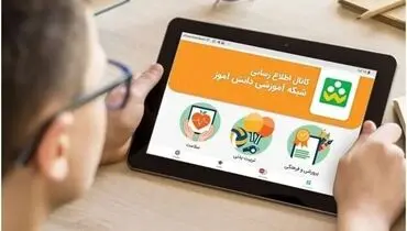 آخرین خبر از سرورهای شاد و کلاس های مجازی
