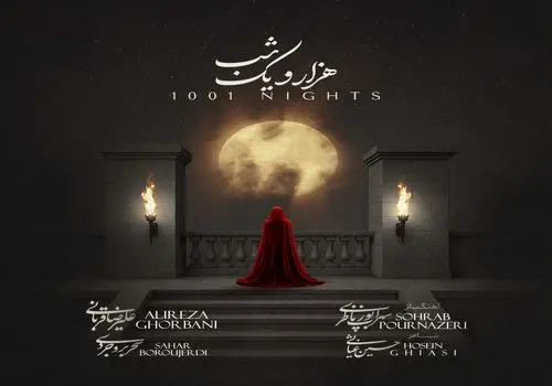 هم‌آوازی علیرضا قربانی و سحر محمدی در «هزار و یک شب»