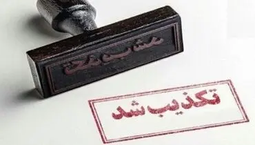 هر گونه دستور مبنی بر تخلیه شهر بندرعباس تکذیب شد