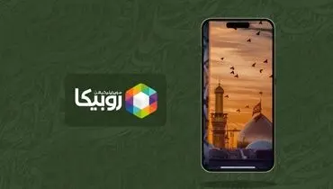 تماس روبیکا برای زائران اربعین رایگان شد

