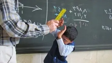 بلایی که مدیر سنگدل گنابادی بر سر دانش آموز بیچاره آورد!+ فیلم