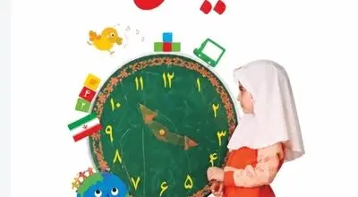 وقتی تمام کردن کتاب از یاد گرفتن مهم‌تر می‌شود!