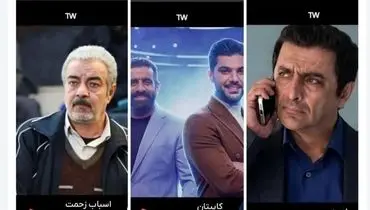 آمار بازدید سریال‌های ماه رمضان شرم‌آور شد