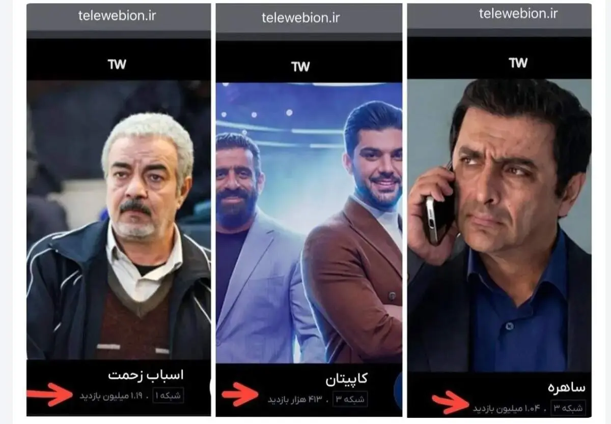 آمار بازدید سریال‌های ماه رمضان شرم‌آور شد
